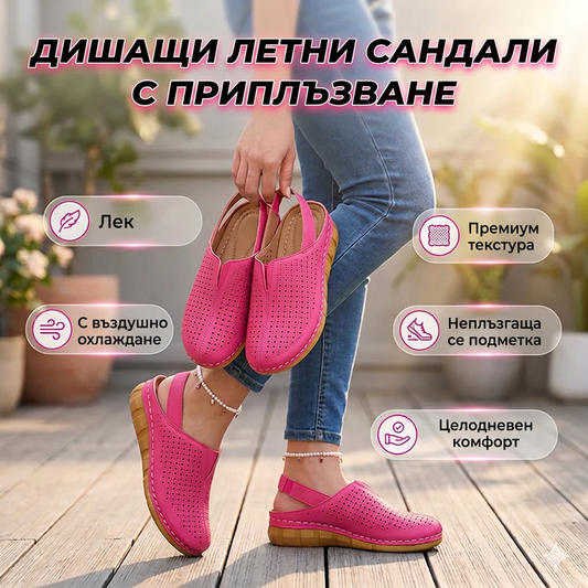 🥿🌼 Удобни дамски сандали с отвори